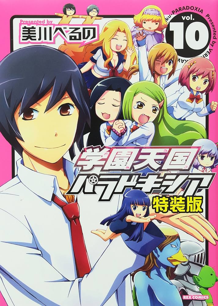 美川べるの　コミック25冊まとめ売り　まかまか・学園天国パラドキシア　他 美川べるの コミック25冊まとめ売り まかまか・学園天国